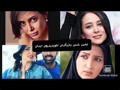 عکس لخت بازیگران ایرانی|More.